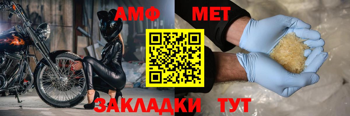 АМФЕТАМИН  Амфетамин  Вход с VPN  АМФ VHQ  Гусь-Хрустальный 