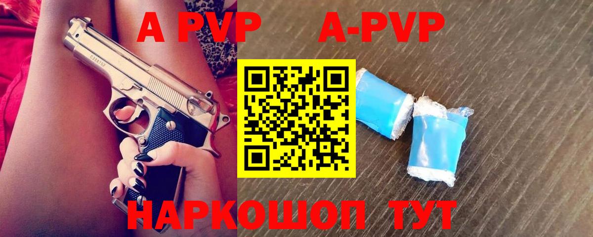 A PVP СК  Вход с VPN  Alpha PVP Соль  Гусь-Хрустальный 