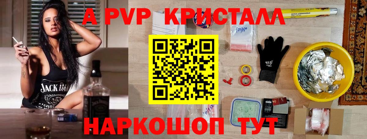 А ПВП кристаллы Гусь-Хрустальный