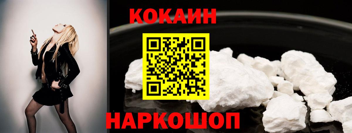 Гусь-Хрустальный  Кокаин 97%  COCAIN 98%  Вход с VPN 