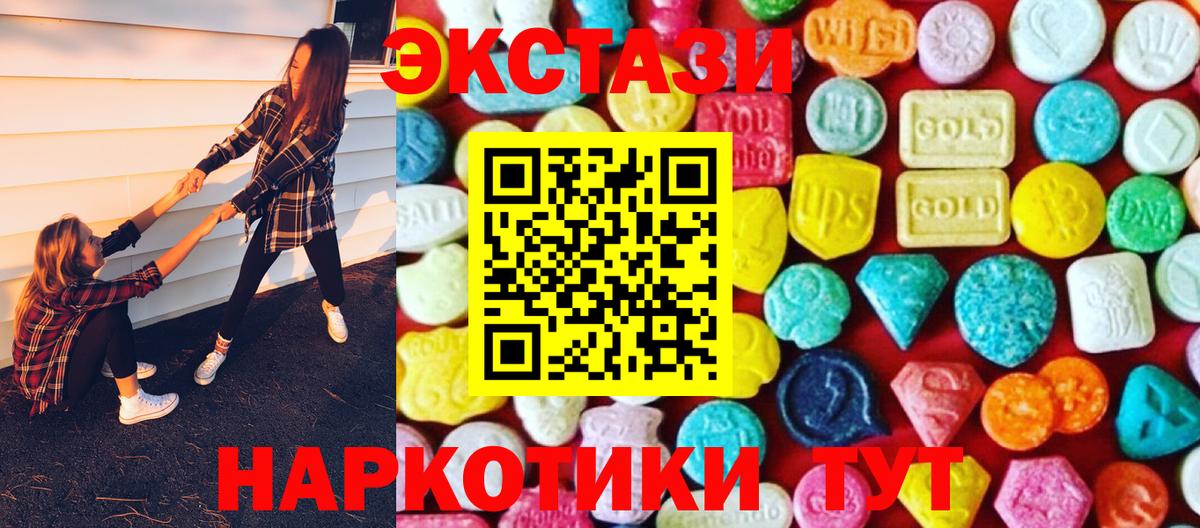 Ecstasy Cube  Экстази  Гусь-Хрустальный  Вход с VPN  Ecstasy 250 мг 