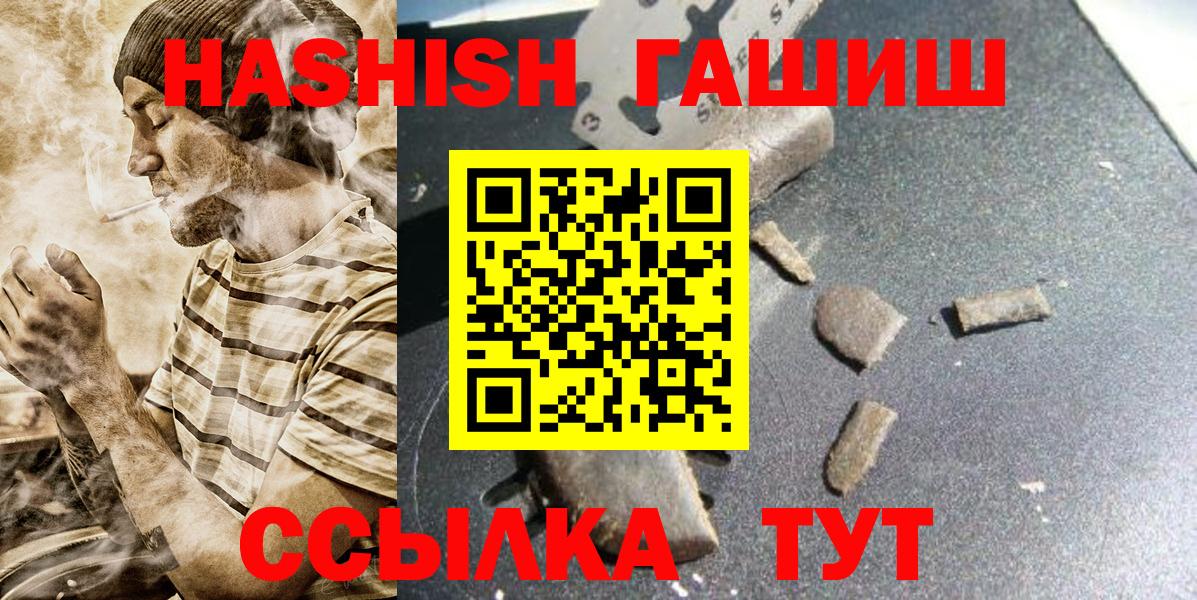 Гусь-Хрустальный  купить закладку  Вход с VPN  ГАШ 40% ТГК 