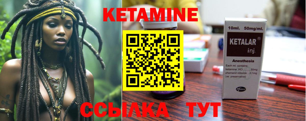 Гусь-Хрустальный  КЕТАМИН VHQ  Вход с VPN 