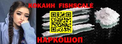 кокаин премиум Краснокаменск