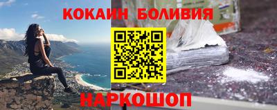 кокаин премиум Краснокаменск