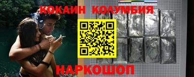 кокаин премиум Краснокаменск