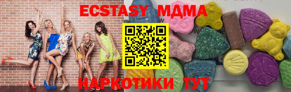 MDMA молли  MDMA Molly  Гусь-Хрустальный  МДМА  Вход с VPN 
