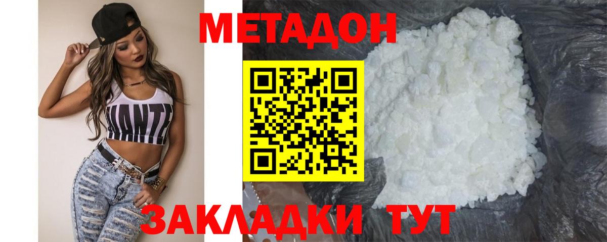 Гусь-Хрустальный  Метадон белоснежный  Вход с VPN 
