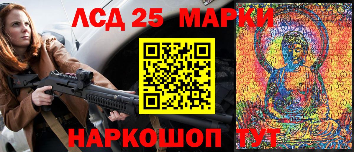 Марки N-bome 1500мкг Гусь-Хрустальный