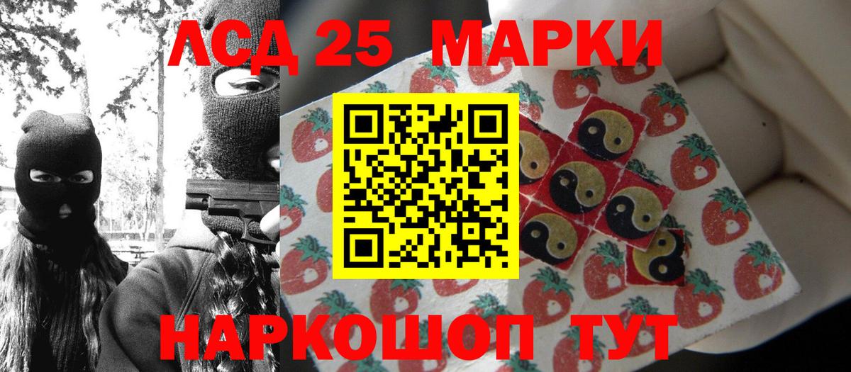 Гусь-Хрустальный  Наркотические марки 1,8мг  Вход с VPN 