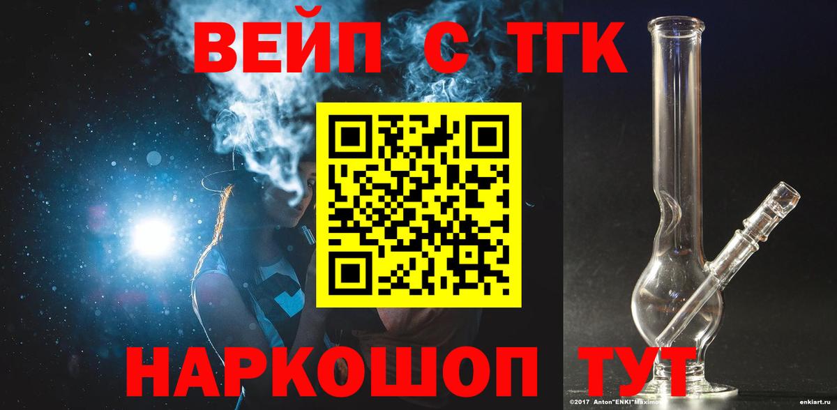 Дистиллят ТГК гашишное масло Гусь-Хрустальный