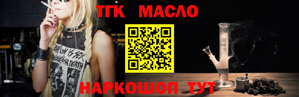 Дистиллят ТГК концентрат  Дистиллят ТГК жижа  Гусь-Хрустальный  Вход с VPN 